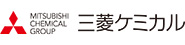 三菱ケミカル株式会社 岡山事業所