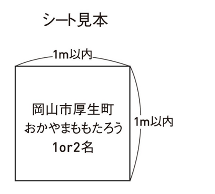 シート貼りの注意事項