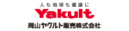 岡山ヤクルト販売株式会社