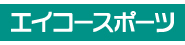 株式会社栄光スポーツ