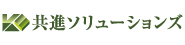 共進ソリューションズ株式会社
