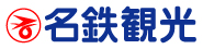 名鉄観光サービス株式会社岡山支店