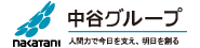 中谷興運株式会社