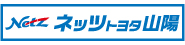 ネッツトヨタ山陽株式会社