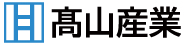 髙山産業株式会社