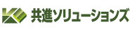 共進ソリューションズ株式会社