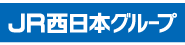 ＪＲ西日本 岡山支社