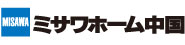 ミサワホーム中国株式会社