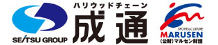 株式会社成通企画／成通グループ