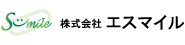 株式会社エスマイル