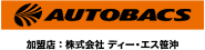 株式会社ディー・エス笹沖