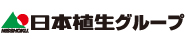 日本植生グループ