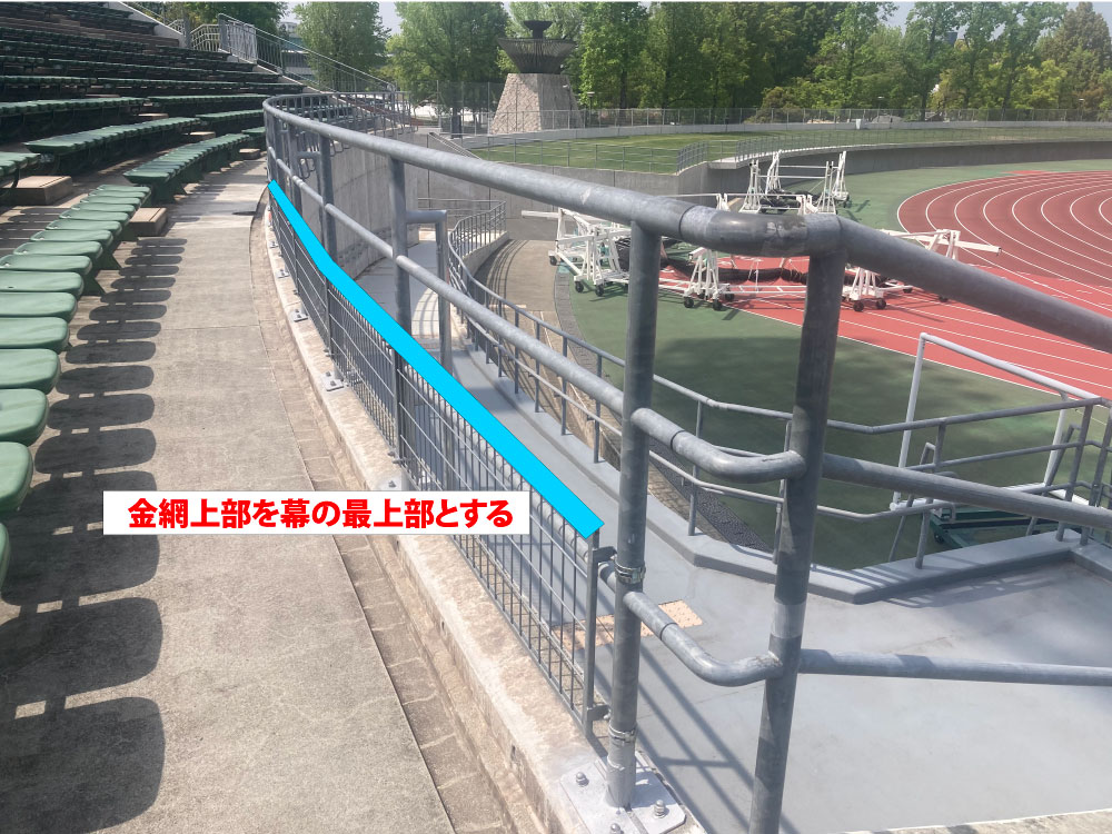 横断幕エリアの詳細
