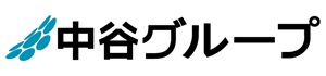 中谷グループ