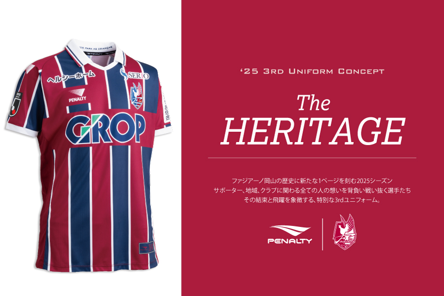 ファジアーノ岡山 2023シーズンオーセンティックユニフォーム デザインコンセプト