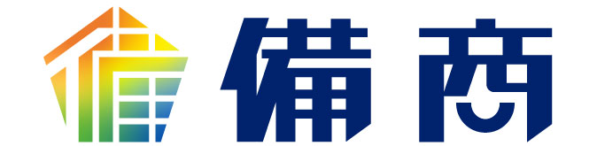 備商